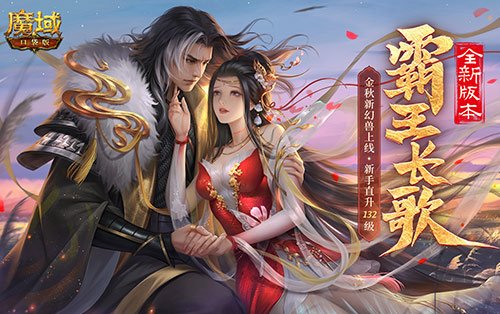 魔域口袋版与海丝泉州文旅之声展开深度合作,带您领略世遗泉州海丝古韵