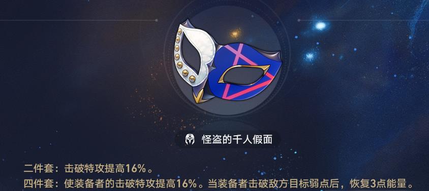 崩坏星穹铁道波提欧的遗器怎么选