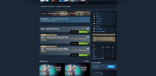 《刀剑神域 碎梦边境》游戏steam价格介绍