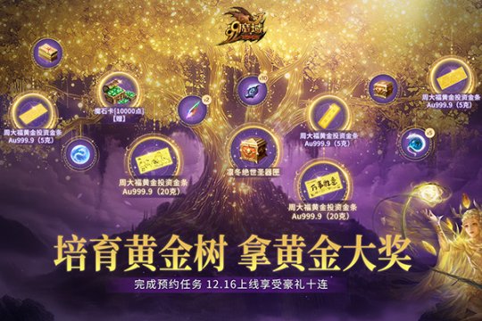 《魔域》暗夜之王血族解锁神秘新技能,预约即有机会享黄金豪礼!