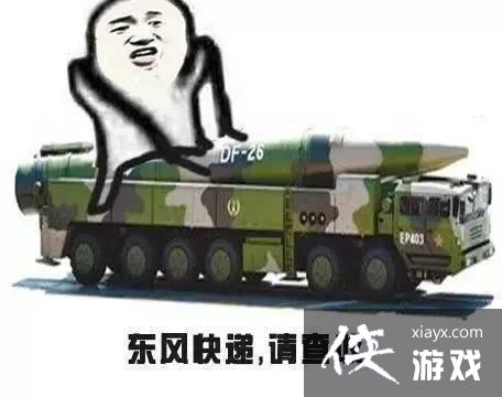 它居然拿出了东风快递？《世界启元》海陆空兵种究竟有多好玩