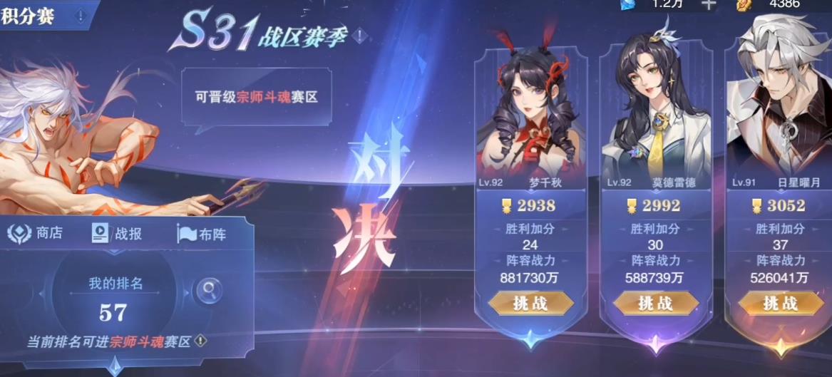 斗罗大陆魂师对决如何提升战力(图2)