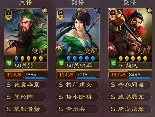 三国志战略版关羽怎么当辅助