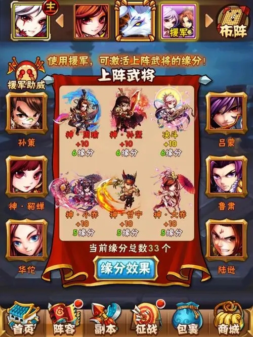 少年三国志飞将吕布列传怎么通关(图3)