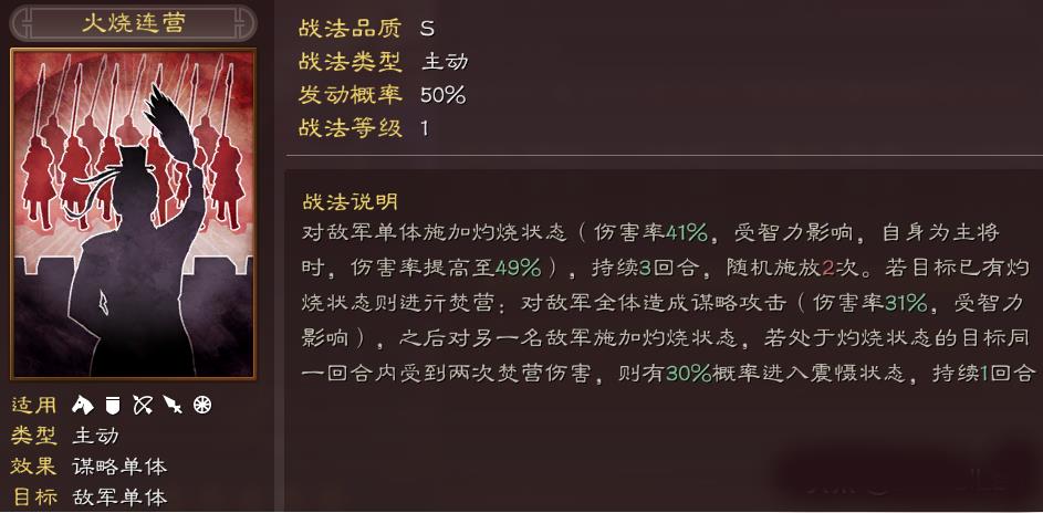 三国志战略版陆逊该怎么玩(图2)