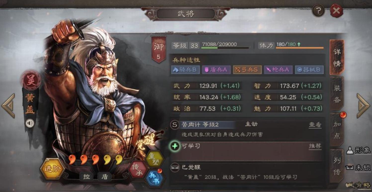 三国志战略版黄盖该怎么玩