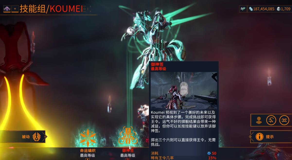 星际战甲Koumei有什么能力