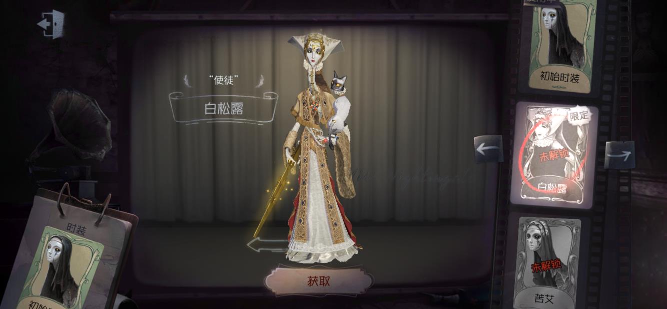 第五人格使徒实战该怎么玩