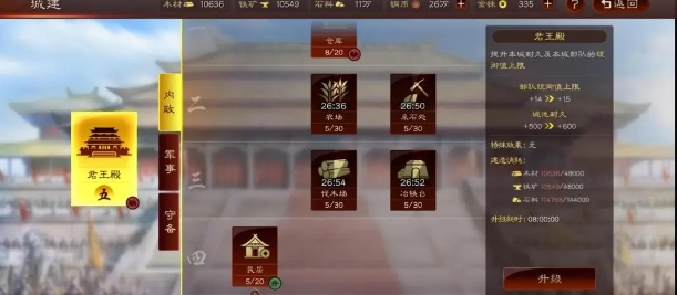 三国志战略版怎么获得铜币