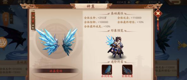少年三国志二进阶神翼该怎么办_https://m.4k4k.cn_游戏攻略_第2张