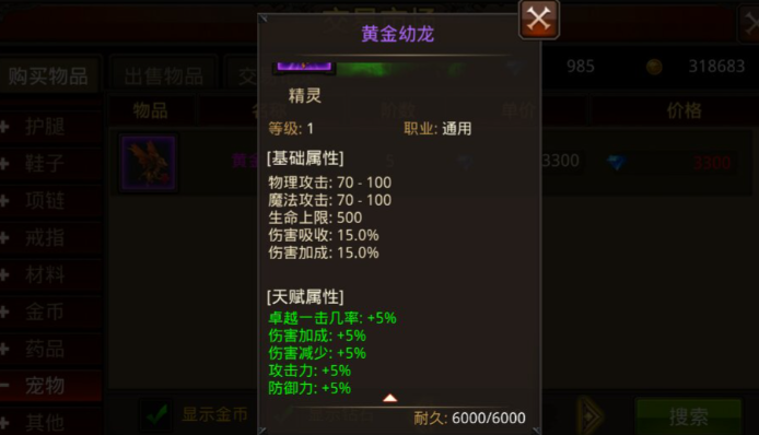 全民奇迹怎么获得战宠