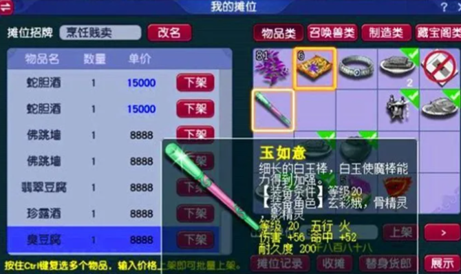 梦幻西游利润较高的交易品类有什么_https://www.78xz.com_游戏攻略_第1张