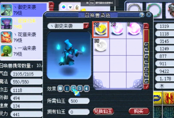 梦幻西游利润较高的交易品类有什么_https://www.78xz.com_游戏攻略_第3张