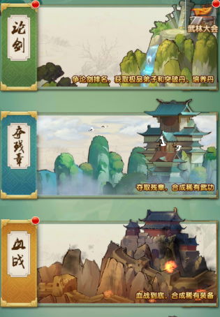 大掌门2怎么冲击论剑第一_https://m.4k4k.cn_游戏攻略_第1张