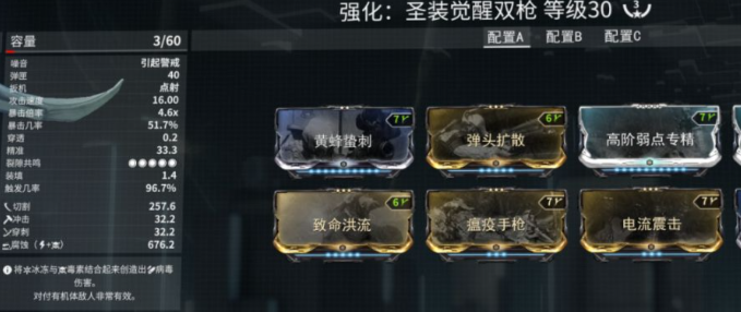 星际战甲悟空配什么装_https://m.4k4k.cn_游戏攻略_第2张