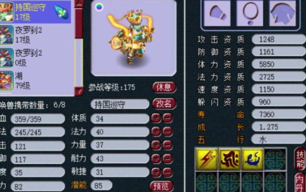 梦幻西游现在什么胚子赚钱