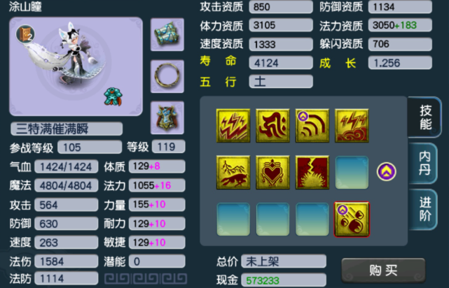 梦幻西游5飞升门派选择怎么好_https://m.4k4k.cn_游戏攻略_第3张