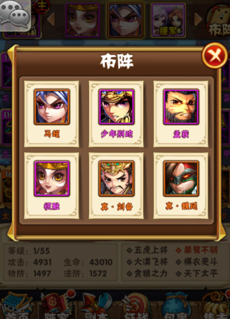 少年三国志毕业指的是什么