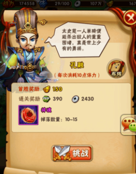 少年三国志毕业指的是什么