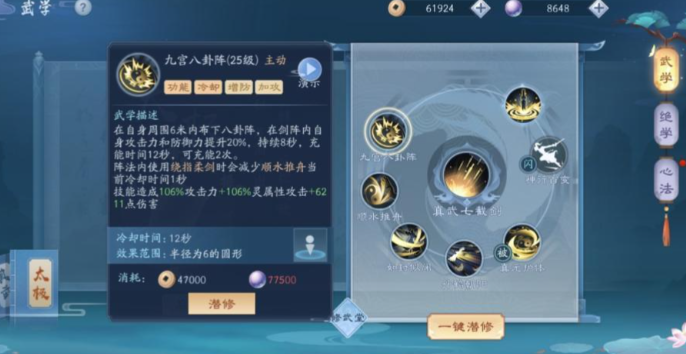 新笑傲江湖哪个副本打起来厉害