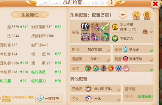 梦幻西游手游刚入坑玩什么职业