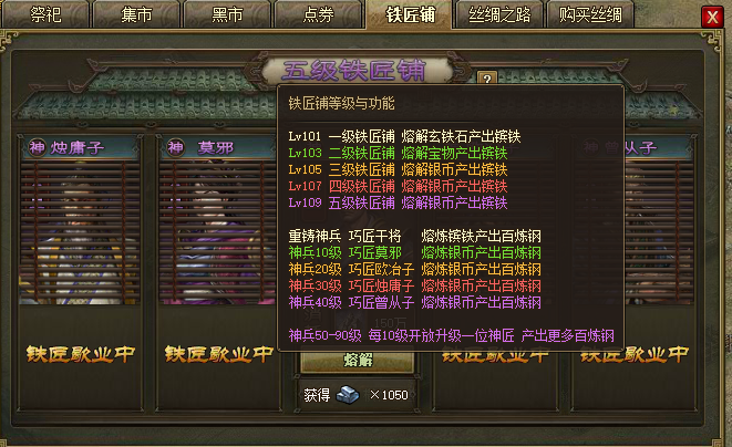 攻城掠地怎么获取钢铁_https://www.78xz.com_游戏攻略_第1张