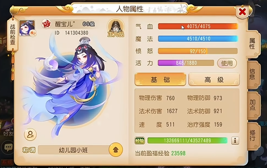 梦幻西游手游刚入坑玩什么职业_https://m.4k4k.cn_游戏攻略_第2张