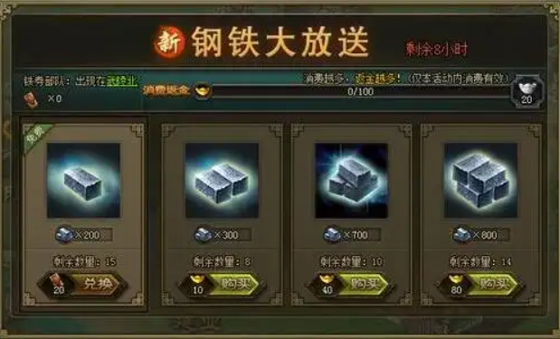 攻城掠地怎么获取钢铁_https://www.78xz.com_游戏攻略_第2张