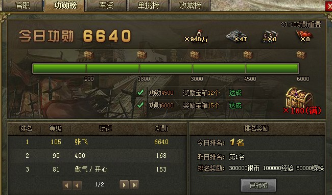 攻城掠地怎么获取钢铁_https://www.78xz.com_游戏攻略_第3张