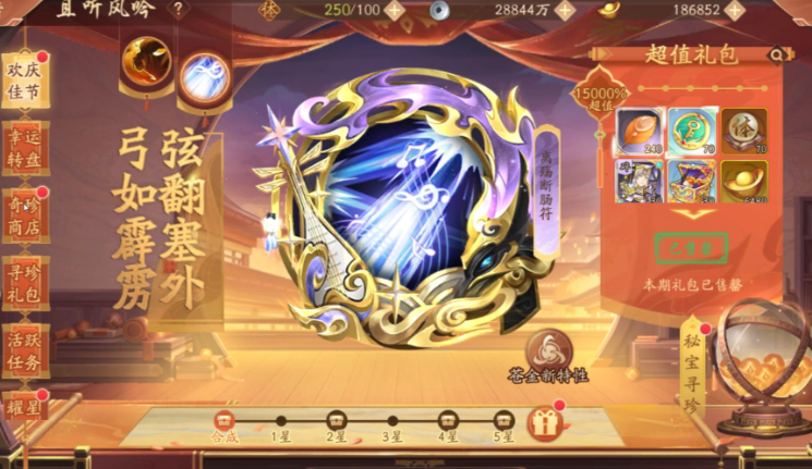 少年三国志2元宝获取途径_https://www.78xz.com_游戏攻略_第3张