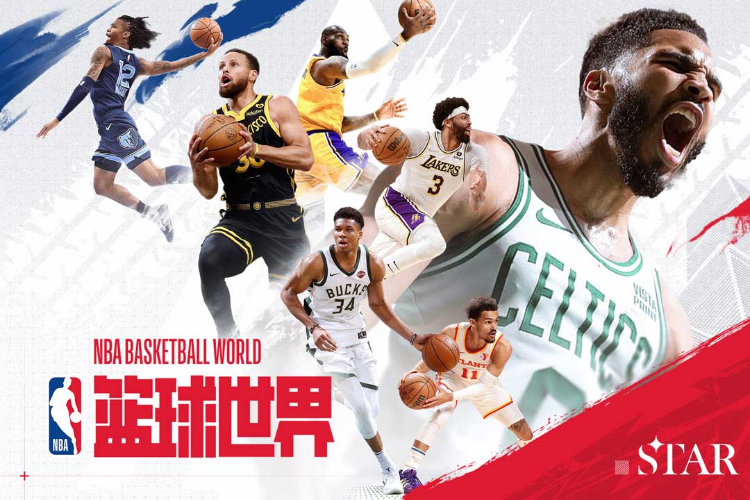 NBA篮球世界截图