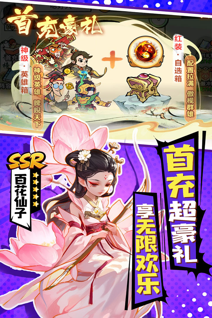 仙魔神域截图