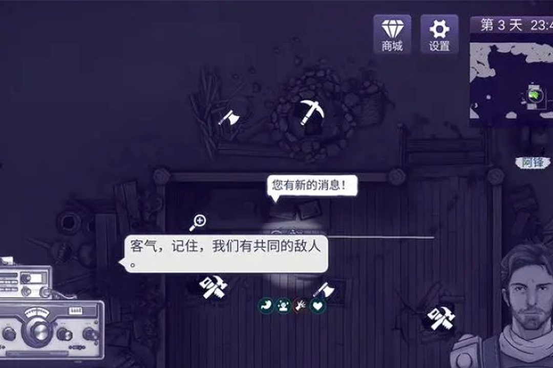 阿瑞斯病毒2截图