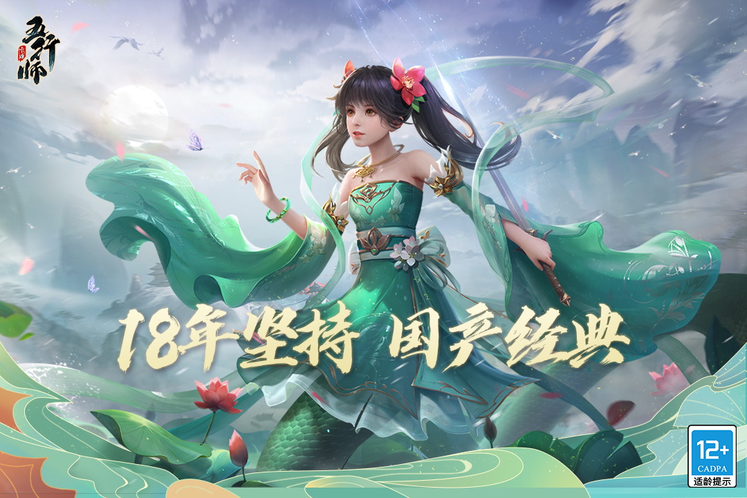 五行师截图