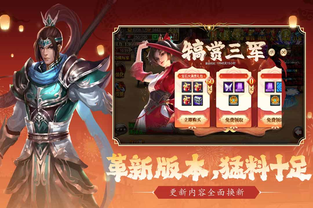 真三国快打截图