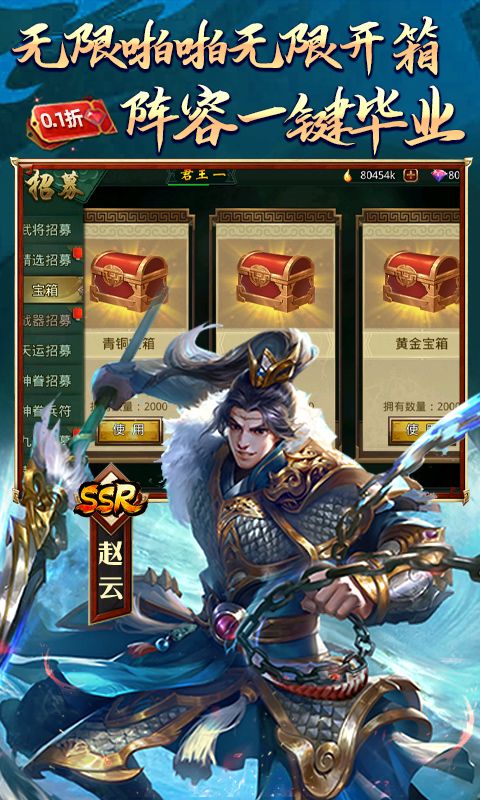 啪啪三国(0.1折魔吕布开箱)截图